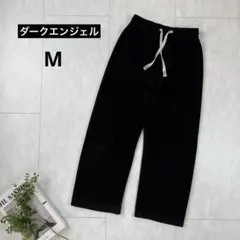 美品【ダークエンジェル】裏起毛・コーデュロイワイドイージーパンツ◇ブラック・M