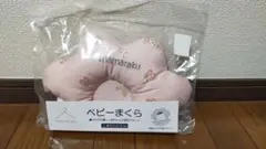 新品未使用　mamaraku ベビーまくら