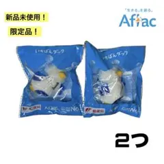 AFLAC アフラック いちばんダック ぬいぐるみストラップ　２つ　郵便局　新品