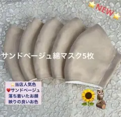 マスク ファッション小物