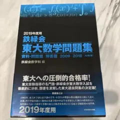 2025年最新】東大数学の人気アイテム - メルカリ