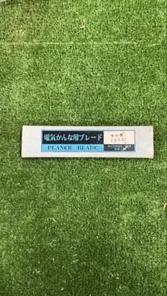 2025年最新】鉋?の人気アイテム - メルカリ