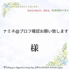 2026年最新】プロフご確認下さいの人気アイテム - メルカリ