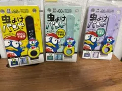 虫除けハンド　新品