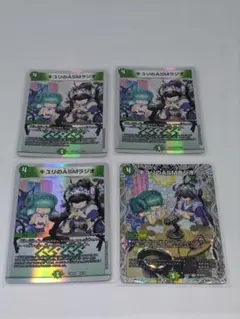 キユリのASMラジオ 4枚 銀枠 銀トレ デュエマ