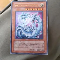 2026年最新】光属性ドラゴン族モンスターの人気アイテム - メルカリ