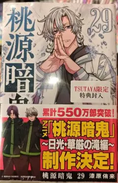 2026年最新】桃源暗鬼 漫画 19の人気アイテム - メルカリ