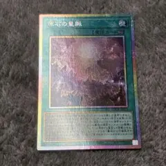 遊戯王 原石の皇脈 クオシク 25th ③ - メルカリ