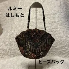 新品未使用 LUMYはしもと 皇室御用達 ビーズ パーティーバッグ 黒 2025年最新】ビーズバッグ はしもとの人気アイテム - メルカリ