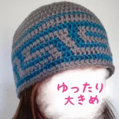 ビーニー クラッシャーハット ニット帽 バケハ ハンドメイド かぎ編み