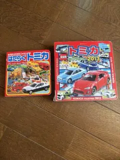 トミカコレクション　おでかけミニブック はたらくトミカ　２冊セット　のりもの絵本のサムネイル