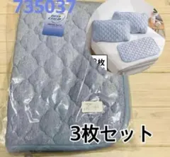 モリリン 抜群のひんやり感＆ 消臭・防ダニ デオコールド 枕パッド３枚組