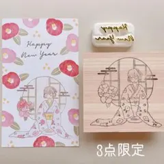 繊細な着物女の子はんことハッピーニューイヤーはんこ　 年賀状ポチ袋正月
