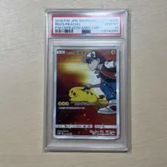 ピカチュウ 20周年記念 PSA 10 224 s-l400.jpg