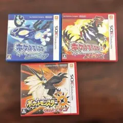 ポケットモンスター サン・ムーン・オメガルビー 3本セット