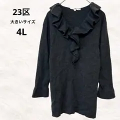 23区 オンワード樫山 7分袖 ニット フリル襟 セーター 薄手 グレー 46