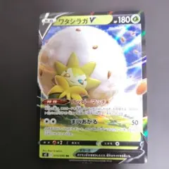 ワタシラガ　V　010/096のサムネイル