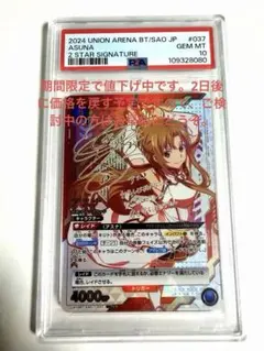 【PSA10】 桔梗　SR パラレル　星2 犬夜叉　ユニオンアリーナ PSA10】 桔梗 SR パラレル 星2 犬夜叉 ユニオンアリーナ - メルカリ