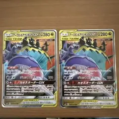 フェローチェ&マッシブーンGX、マーシャドー&カイリキーGXセット