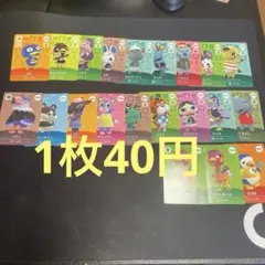 あつ森amiiboカード　まとめ売り