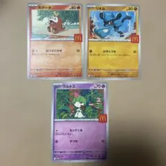 ポケモンカード マクドナルド ニャオハ ホゲータ プロモ 2枚セット