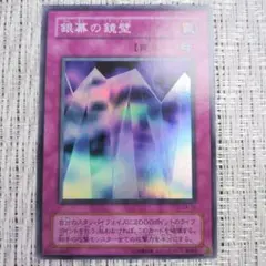 2026年最新】遊戯王 千眼の魔術書の人気アイテム - メルカリ