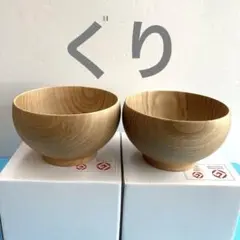 我戸幹男商店 汁椀 MATEVARI Plain 橅 3個 - メルカリ