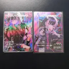 2026年最新】zutomayoカード 残機の人気アイテム - メルカリ