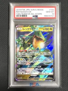 PSA10】レックウザGX RR 100/173 TAG TEAM GX - メルカリ