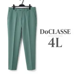 【新品タグ付き】DoCLASSE タテヨコ ストレッチ コットンパンツ 4Lのサムネイル