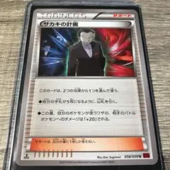 ポケモンカード サカキ　プロモ　18枚セット 2025年最新】ポケモンカード サカキの計画の人気アイテム - メルカリ