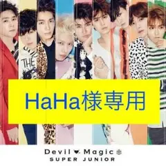 HaHa様専用 イトゥク トレカ