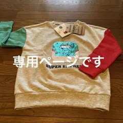 gomayuki0415様専用　まとめ売り