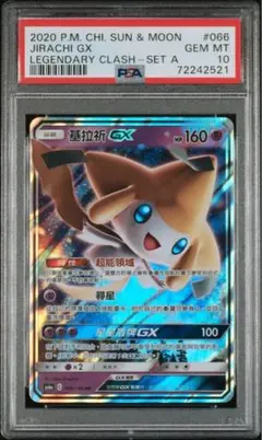 psa10 ジラーチ　ミラー　xy ジラーチ ポケモンカードゲーム ハイクラスパック THE BEST OF