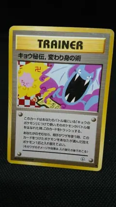 2026年最新】キョウ秘伝, 変わり身の術の人気アイテム - メルカリ