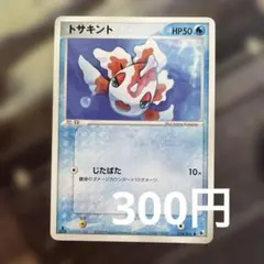 ポケモンカードe トサキント 第1弾基本拡張パック 011/128 - メルカリ