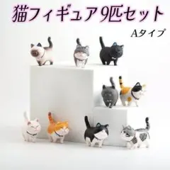 9匹セット 猫フィギュア 招き猫 置物ガーデニングDIYミニチュアジオラマ玄関A