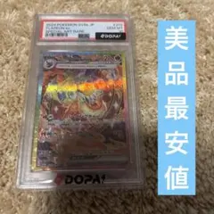 ブーストグレンオー コロコロコミック35周年記念プロモ PSA8 1枚