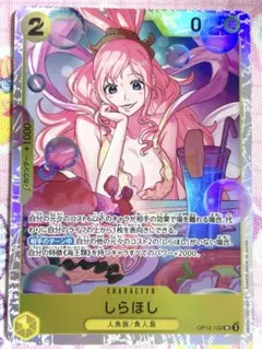 しらほし SR OP12-102 ワンピース カード ゲーム トレカ TCG