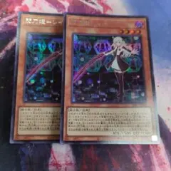 プ*丼様 遊戯王 閃刀姫レイ 2枚セット　ウルトラレア　URのサムネイル