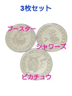 2025年最新】ポケモン メダル ジュースの人気アイテム - メルカリ