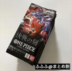ワンピースカードゲーム 決戦の刻 封入率一致 1BOX 24パック OP16