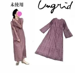 未使用アングリッドUngridベルスリーブレースフレアロングワンピースボルドー紫