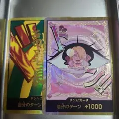 ワンピース ドン!!カード 2枚セット