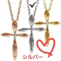 お値打ち！新品♡ハワイアンジュエリー クロスネックレス シルバー