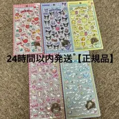 【正規品】サンリオ ボンボンドロップシール 5点セット キティ シナモン 他