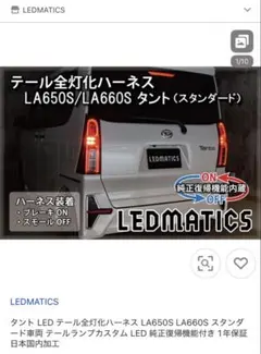 2026年最新】la650s テールランプの人気アイテム - メルカリ