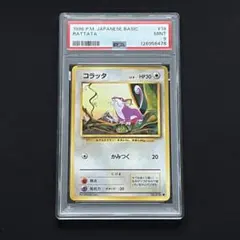 2025年最新】ポケモン 旧裏 psaの人気アイテム - メルカリ