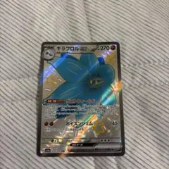 キラフロルex SSR SV4a シャイニートレジャーex 329/190