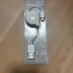 スマートフォン用 USBケーブル